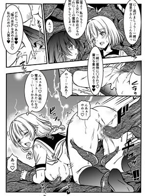 [かんろ堂アート (かんろ堂)] 敗北した2人の対魔師触手責め_076_edhc