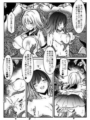 [かんろ堂アート (かんろ堂)] 敗北した2人の対魔師触手責め_080_rtiw