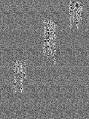 [かんろ堂アート (かんろ堂)] 敗北した2人の対魔師触手責め_085_vmnx