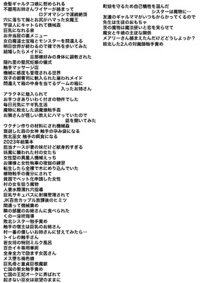 [かんろ堂アート (かんろ堂)] 敗北した2人の対魔師触手責め_093_ngnq