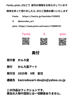 [かんろ堂アート (かんろ堂)] 敗北した2人の対魔師触手責め_108_frvr