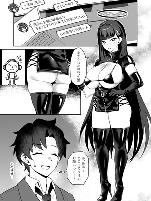 [じるふぁん (じるす)] 先生お願い 私を罰してください。 (ブルーアーカイブ) [DL版]_04_wver