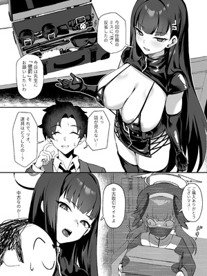 [じるふぁん (じるす)] 先生お願い 私を罰してください。 (ブルーアーカイブ) [DL版]_05_pkef