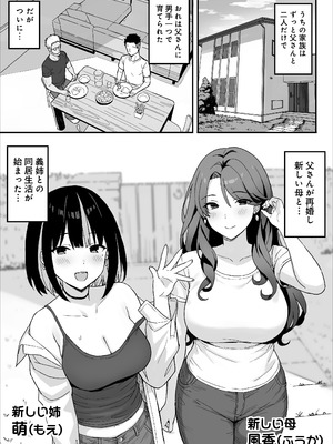 [ひよりハムスター] あねママ〜新しいお姉ちゃんとママは俺のセフレになりました。〜_03_ypkl