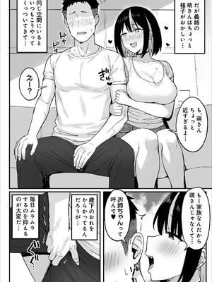 [ひよりハムスター] あねママ〜新しいお姉ちゃんとママは俺のセフレになりました。〜_04_ahdg