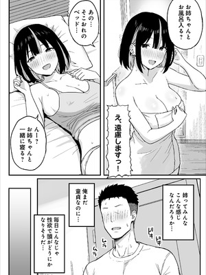 [ひよりハムスター] あねママ〜新しいお姉ちゃんとママは俺のセフレになりました。〜_06_bpfe