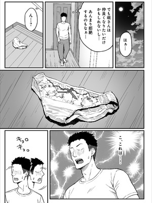 [ひよりハムスター] あねママ〜新しいお姉ちゃんとママは俺のセフレになりました。〜_07_cktp