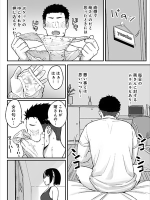 [ひよりハムスター] あねママ〜新しいお姉ちゃんとママは俺のセフレになりました。〜_08_qcgw