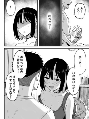 [ひよりハムスター] あねママ〜新しいお姉ちゃんとママは俺のセフレになりました。〜_10_lwvf
