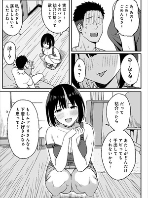[ひよりハムスター] あねママ〜新しいお姉ちゃんとママは俺のセフレになりました。〜_11_dydu