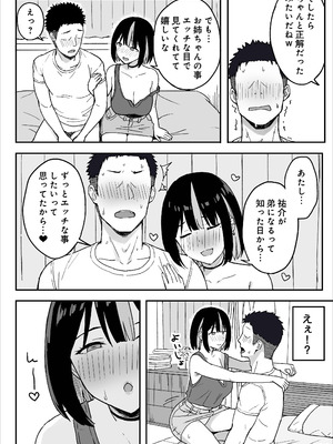 [ひよりハムスター] あねママ〜新しいお姉ちゃんとママは俺のセフレになりました。〜_12_ehnk