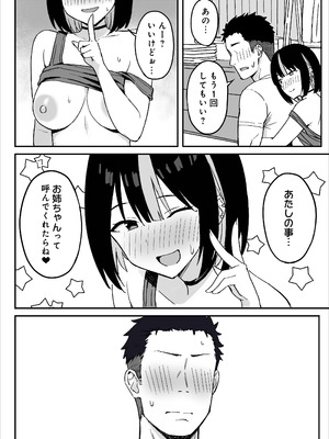 [ひよりハムスター] あねママ〜新しいお姉ちゃんとママは俺のセフレになりました。〜_24_vnqq