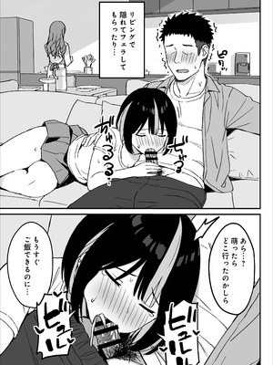 [ひよりハムスター] あねママ〜新しいお姉ちゃんとママは俺のセフレになりました。〜_29_uyoa