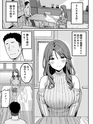 [ひよりハムスター] あねママ〜新しいお姉ちゃんとママは俺のセフレになりました。〜_31_uqme