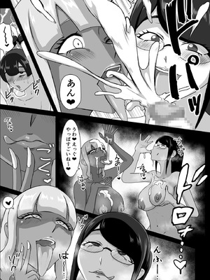 [まーくある家] 搾精契約～おまけ～_04_wust