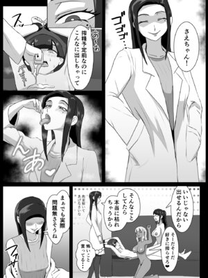 [まーくある家] 搾精契約～おまけ～_08_huxr