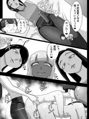 [まーくある家] 搾精契約～おまけ～_09_edpx