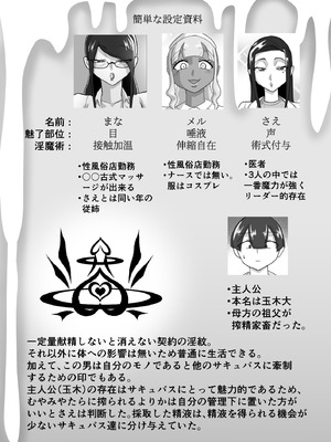 [まーくある家] 搾精契約～おまけ～_19_lrbg