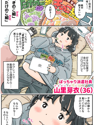 [めしミカ王国 (めしミカ)] 芽衣ちゃんの山菜パニック_04_sgim
