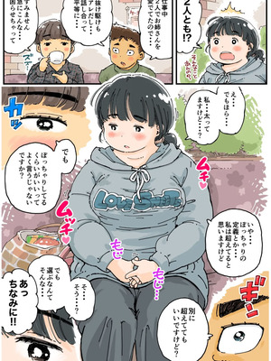 [めしミカ王国 (めしミカ)] 芽衣ちゃんの山菜パニック_10_cypa