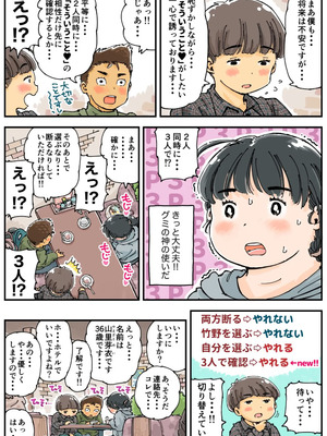 [めしミカ王国 (めしミカ)] 芽衣ちゃんの山菜パニック_12_pjcw