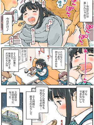 [めしミカ王国 (めしミカ)] 芽衣ちゃんの山菜パニック_35_cikq
