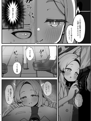 [もちもちわんこ堂 (しろろん餅。)] 拗らせマゾセイアにしこたま搾られる話 (ブルーアーカイブ) [DL版]_04_fehk