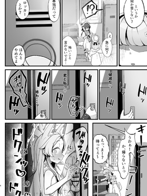 [もちもちわんこ堂 (しろろん餅。)] 拗らせマゾセイアにしこたま搾られる話 (ブルーアーカイブ) [DL版]_06_qrya