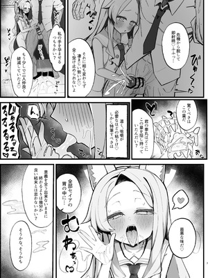 [もちもちわんこ堂 (しろろん餅。)] 拗らせマゾセイアにしこたま搾られる話 (ブルーアーカイブ) [DL版]_07_yowy