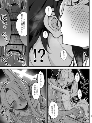 [もちもちわんこ堂 (しろろん餅。)] 拗らせマゾセイアにしこたま搾られる話 (ブルーアーカイブ) [DL版]_11_ohda