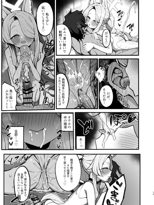 [もちもちわんこ堂 (しろろん餅。)] 拗らせマゾセイアにしこたま搾られる話 (ブルーアーカイブ) [DL版]_15_wmke