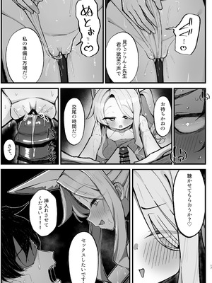 [もちもちわんこ堂 (しろろん餅。)] 拗らせマゾセイアにしこたま搾られる話 (ブルーアーカイブ) [DL版]_17_xfnh