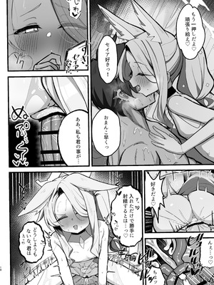 [もちもちわんこ堂 (しろろん餅。)] 拗らせマゾセイアにしこたま搾られる話 (ブルーアーカイブ) [DL版]_18_efha