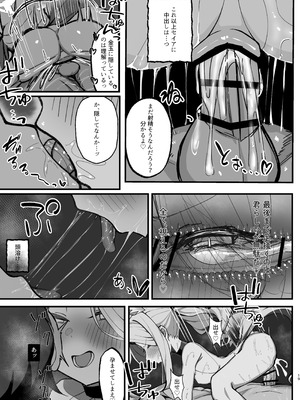 [もちもちわんこ堂 (しろろん餅。)] 拗らせマゾセイアにしこたま搾られる話 (ブルーアーカイブ) [DL版]_19_iibh