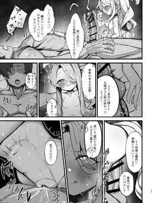 [もちもちわんこ堂 (しろろん餅。)] 拗らせマゾセイアにしこたま搾られる話 (ブルーアーカイブ) [DL版]_21_owwj