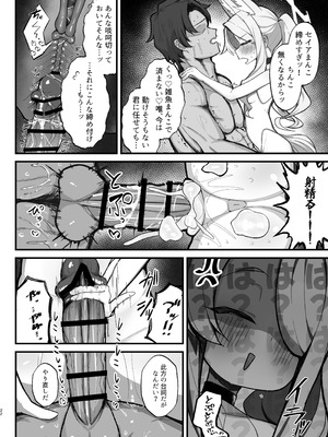 [もちもちわんこ堂 (しろろん餅。)] 拗らせマゾセイアにしこたま搾られる話 (ブルーアーカイブ) [DL版]_22_kjfn