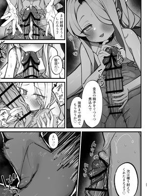 [もちもちわんこ堂 (しろろん餅。)] 拗らせマゾセイアにしこたま搾られる話 (ブルーアーカイブ) [DL版]_23_naam