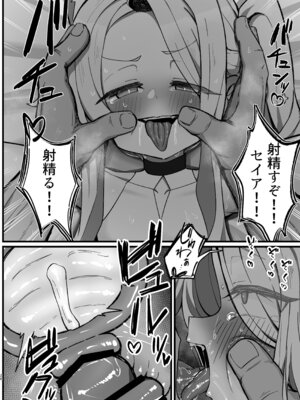 [もちもちわんこ堂 (しろろん餅。)] 拗らせマゾセイアにしこたま搾られる話 (ブルーアーカイブ) [DL版]_28_ydls