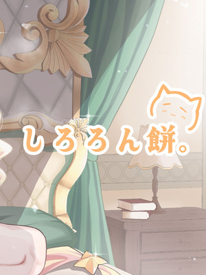 [もちもちわんこ堂 (しろろん餅。)] 拗らせマゾセイアにしこたま搾られる話 (ブルーアーカイブ) [DL版]_32_cikl