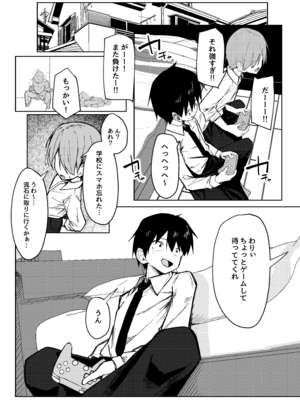 [らりるれろわをん (るるろりり)] 友達のお姉ちゃんとえっちなハジメテ [DL版]_03_dtqw