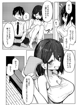 [らりるれろわをん (るるろりり)] 友達のお姉ちゃんとえっちなハジメテ [DL版]_05_xqxy