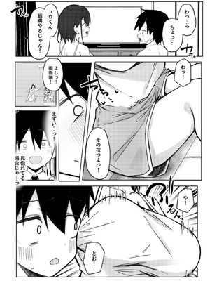 [らりるれろわをん (るるろりり)] 友達のお姉ちゃんとえっちなハジメテ [DL版]_06_wuon