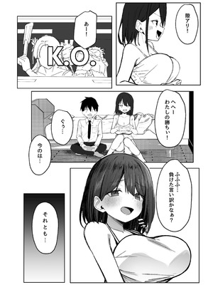 [らりるれろわをん (るるろりり)] 友達のお姉ちゃんとえっちなハジメテ [DL版]_07_arhn