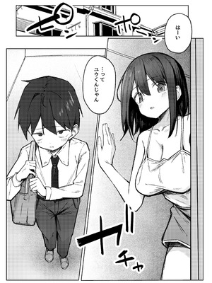 [らりるれろわをん (るるろりり)] 友達のお姉ちゃんとえっちなハジメテ [DL版]_12_scdy