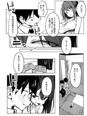 [らりるれろわをん (るるろりり)] 友達のお姉ちゃんとえっちなハジメテ [DL版]_13_yped