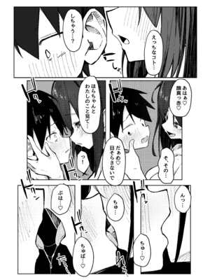 [らりるれろわをん (るるろりり)] 友達のお姉ちゃんとえっちなハジメテ [DL版]_14_lqsw