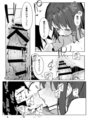 [らりるれろわをん (るるろりり)] 友達のお姉ちゃんとえっちなハジメテ [DL版]_41_kkji