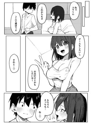 [らりるれろわをん (るるろりり)] 友達のお姉ちゃんとえっちなハジメテ [DL版]_44_ygol