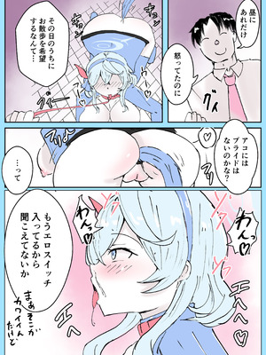 [ベンノスキー] アコカラ (ブルーアーカイブ)_06_vthl