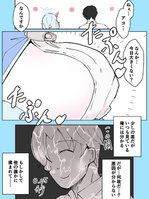 [ベンノスキー] アコカラ (ブルーアーカイブ)_09_dytw